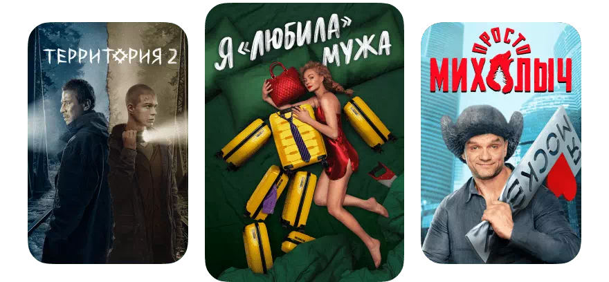 Смотрите крутые фильмы, сериалы и шоу с ТТК в Астрахани